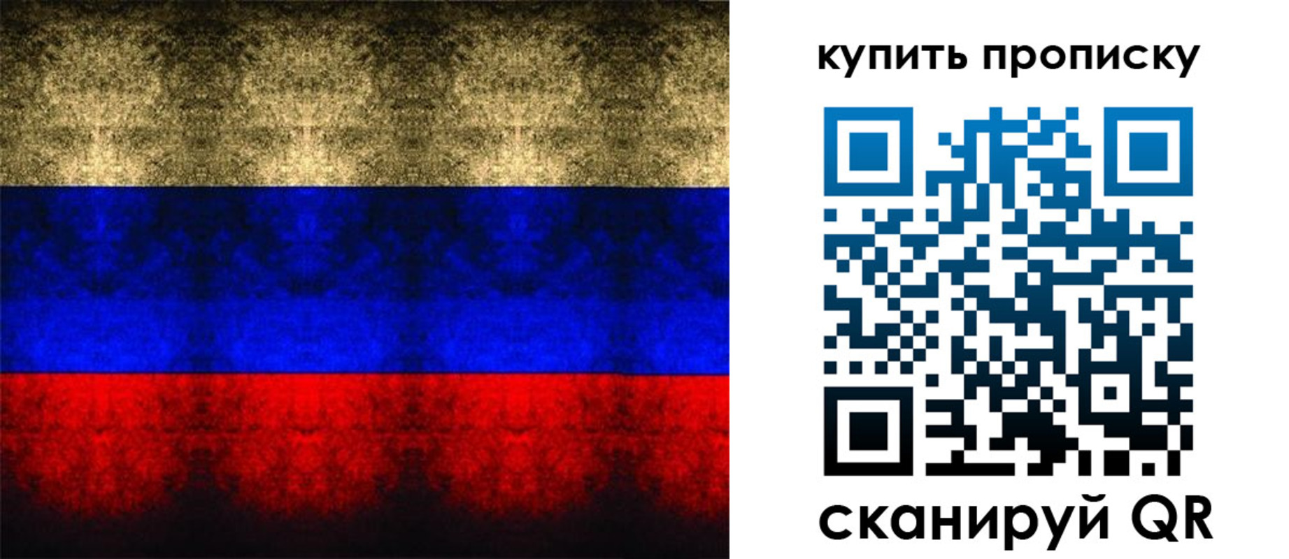 прописка в Туринске