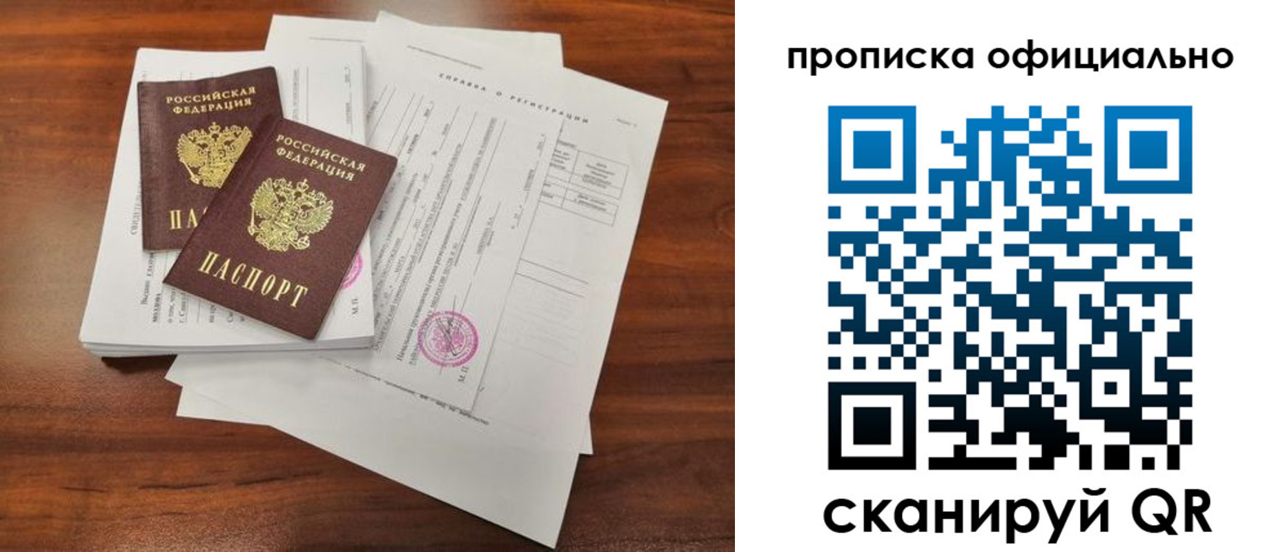 прописка ребенка в Туринске