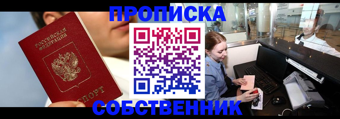 временная регистрация в Туринске