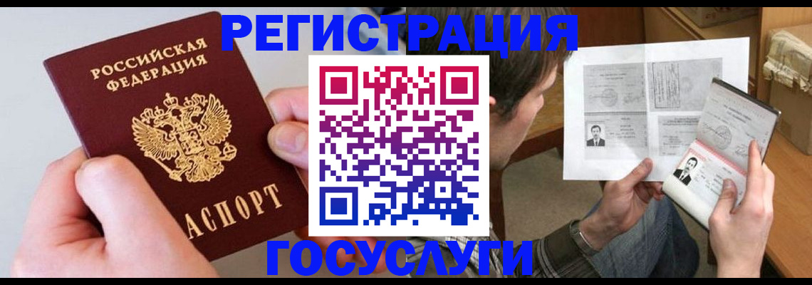 миграционный учет в Туринске