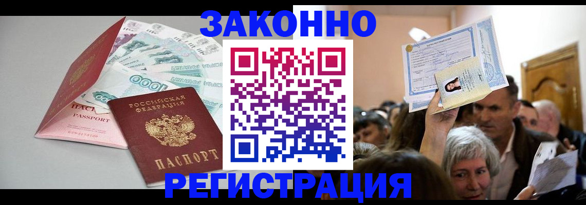 временная регистрация для всех в Туринске