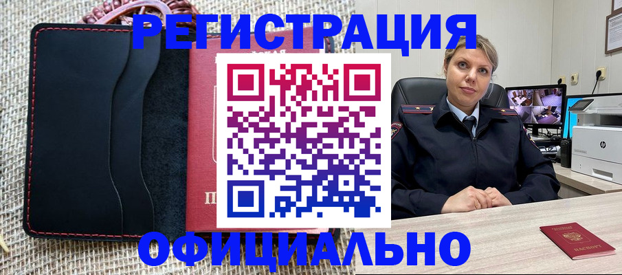 прописка для работы в Туринске