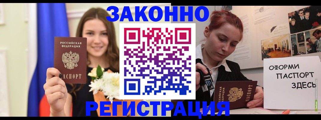 прописка 2025 в Туринске