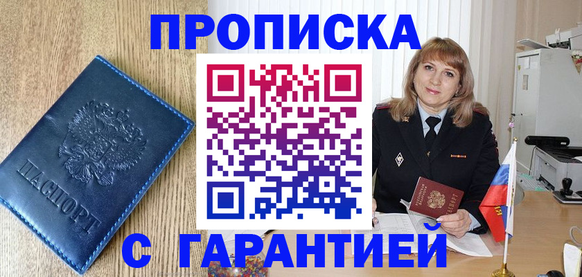 миграционный учет в Туринске