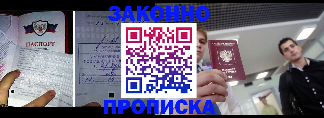 прописка регистрация в Туринске