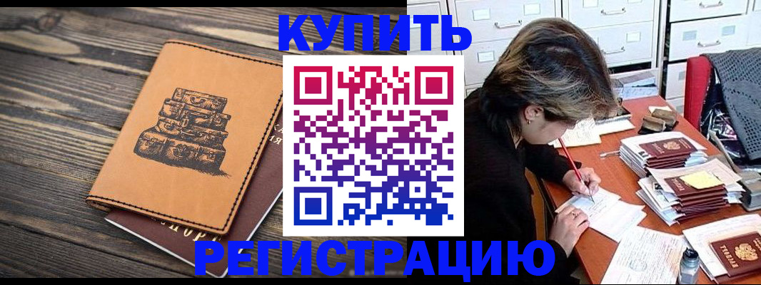 прописка законно в Туринске