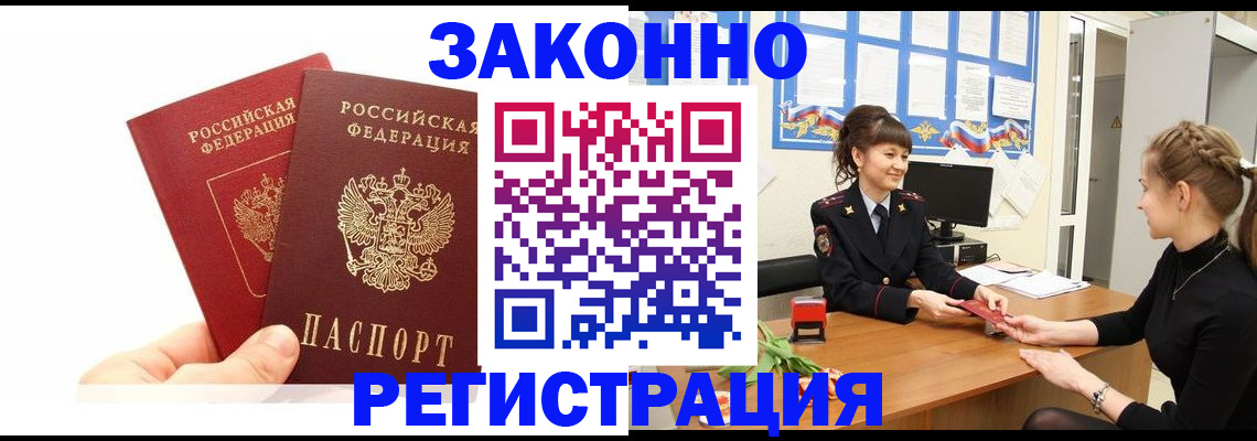 временная регистрация гарантия в Туринске